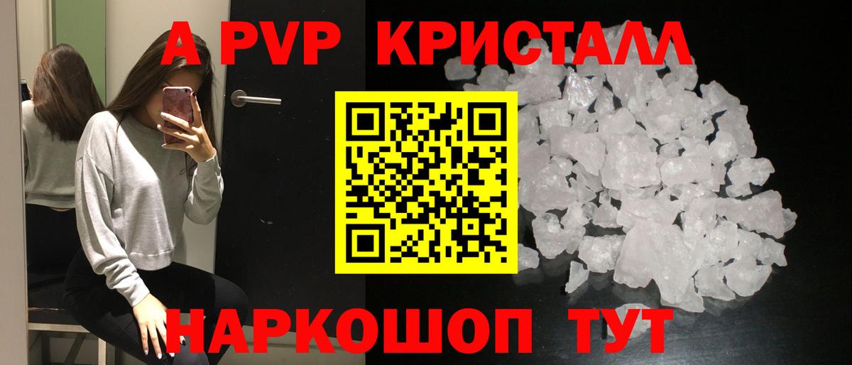 Alpha-PVP мука Похвистнево