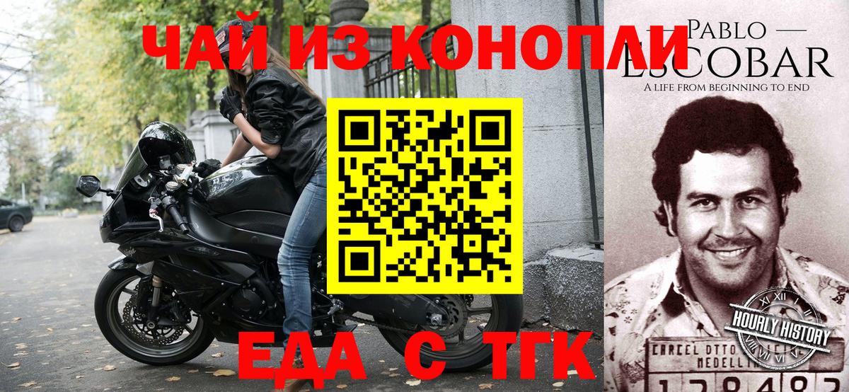 Похвистнево  Еда ТГК марихуана  Вход с VPN 