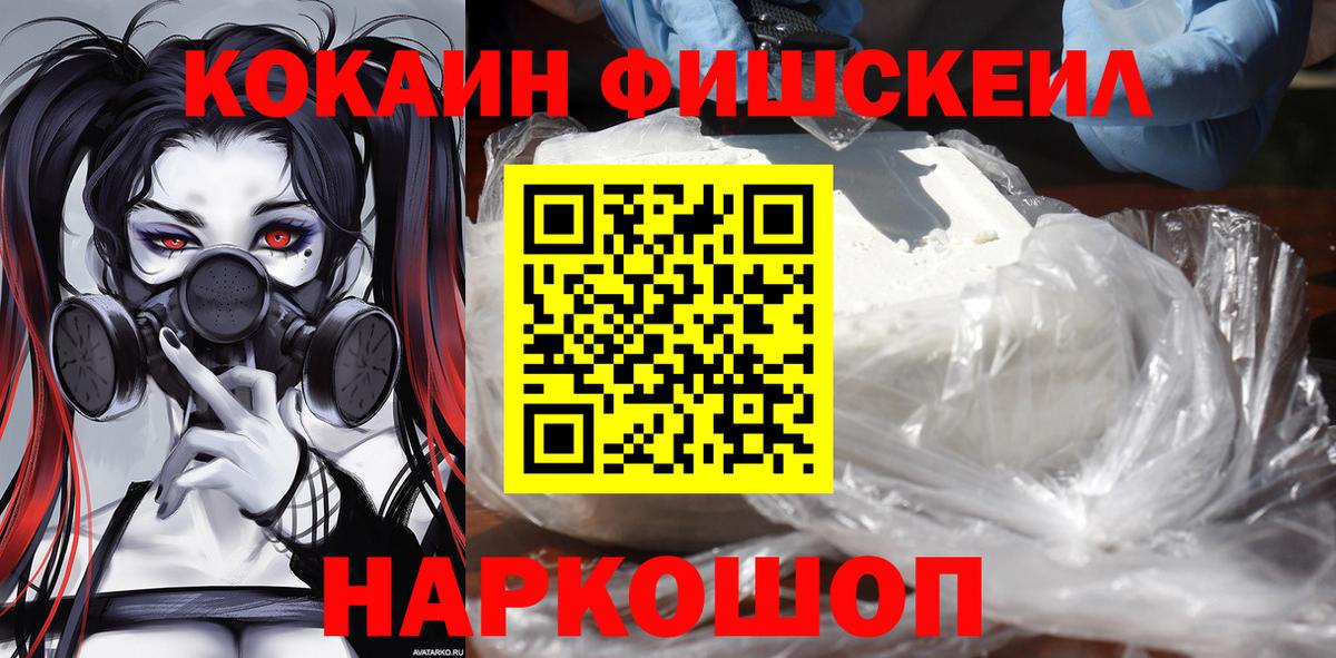 Похвистнево  Cocaine Columbia  КОКАИН Перу  Вход с VPN 