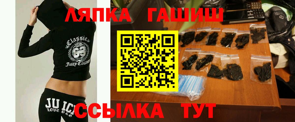 ГАШИШ убойный Похвистнево