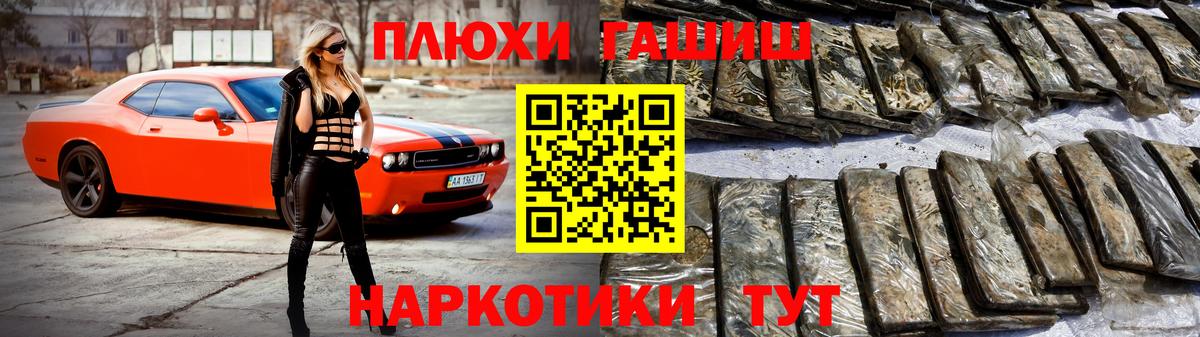 Гашиш гашик  Вход с VPN  Гашиш  Похвистнево  ГАШИШ ice o lator 