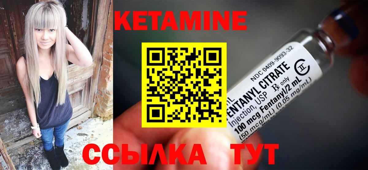Похвистнево  КЕТАМИН VHQ  Кетамин ketamine  Вход с VPN 