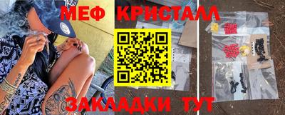 кристаллы Старая Купавна