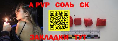 стафф Ставрополь