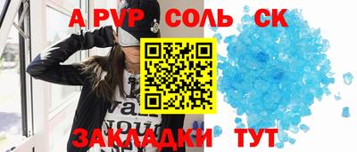 стафф Ставрополь