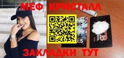 кристаллы Старая Купавна