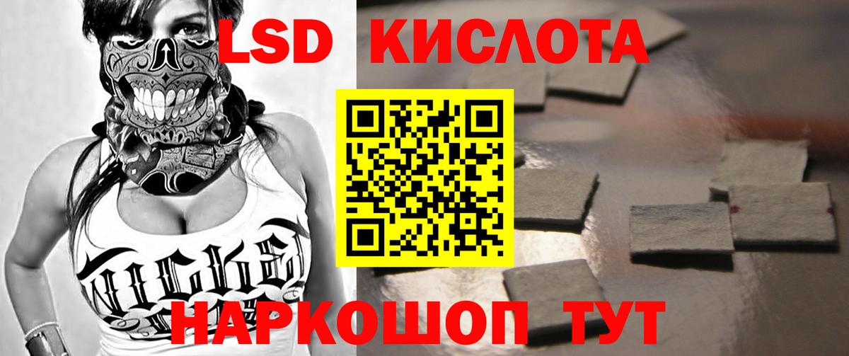 Похвистнево  ЛСД экстази ecstasy  Лсд 25 экстази кислота    зеркало  Вход с VPN 