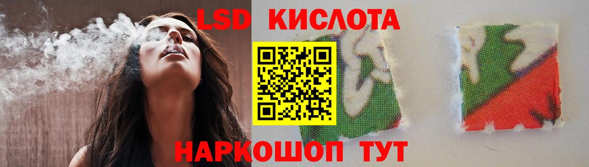 ЛСД экстази кислота Похвистнево