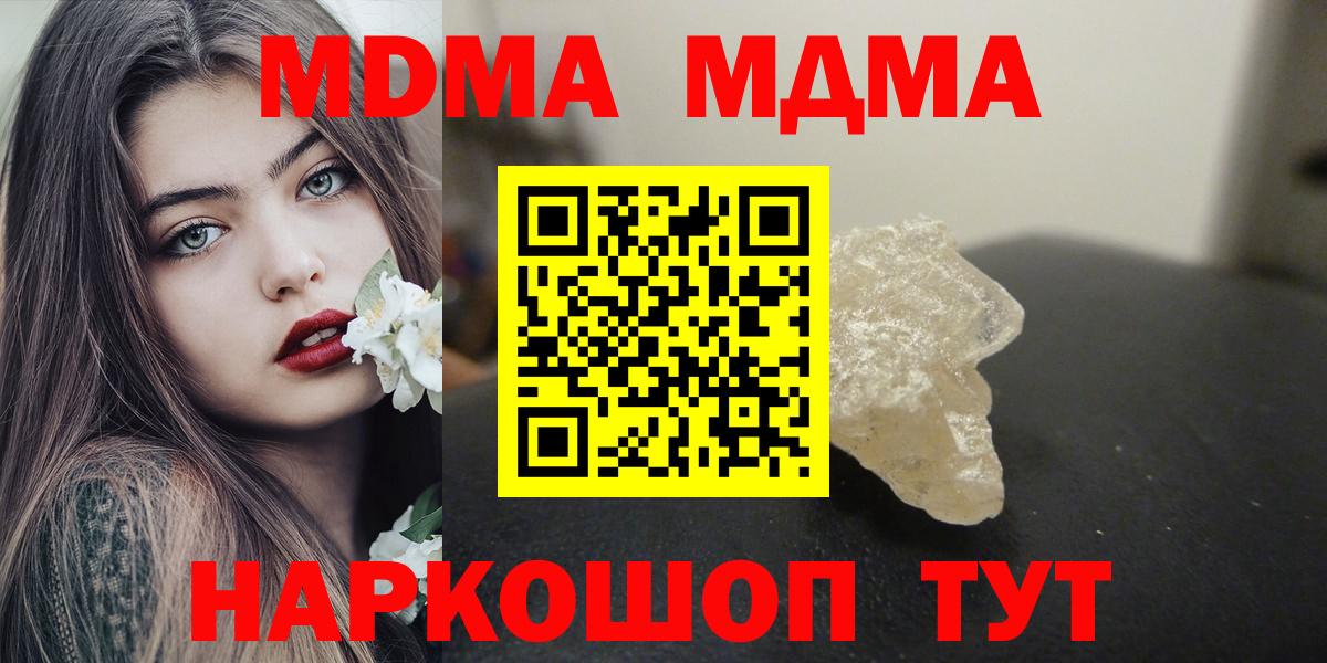 МДМА молли Похвистнево