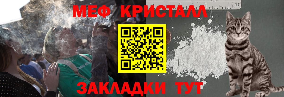 МЕФ мука  Мефедрон мяу мяу  МЕФ  Похвистнево  Вход с VPN 