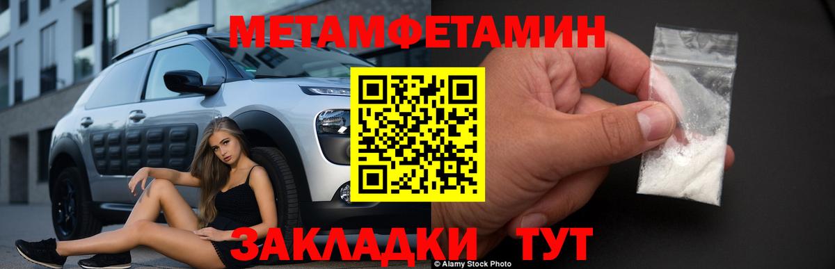 МЕТАМФЕТАМИН Декстрометамфетамин 99.9% Похвистнево