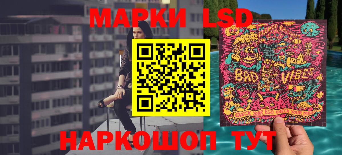 Марки 25I-NBOMe 1500мкг Похвистнево