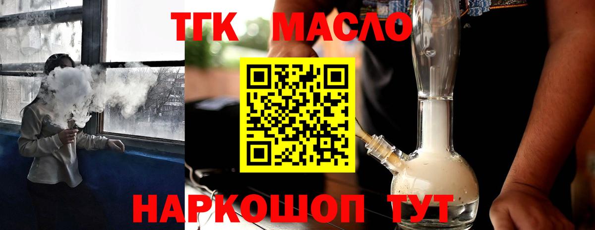 Похвистнево  ТГК концентрат  Вход с VPN 