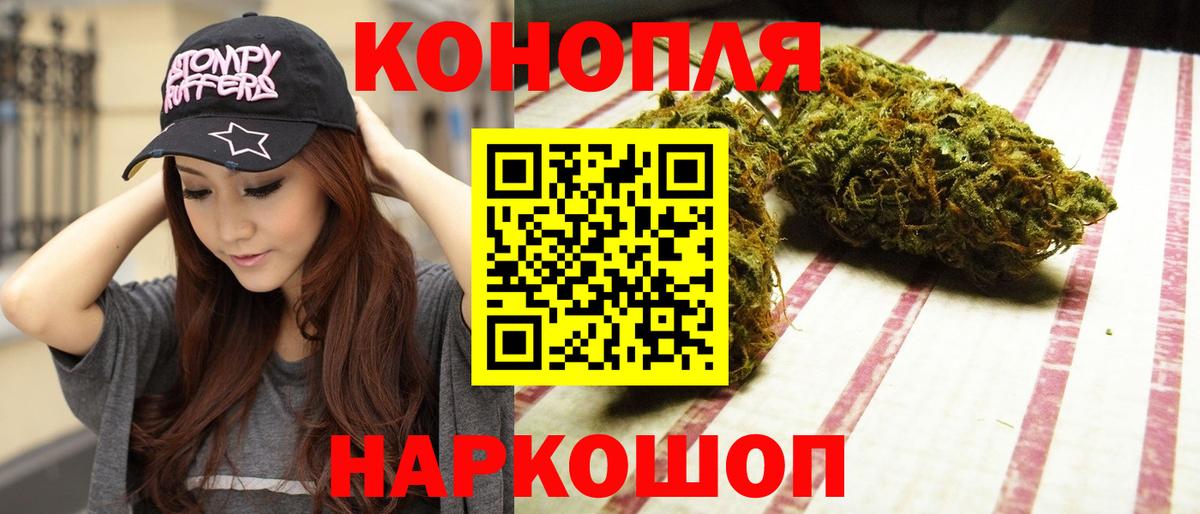 МАРИХУАНА THC 21% Похвистнево